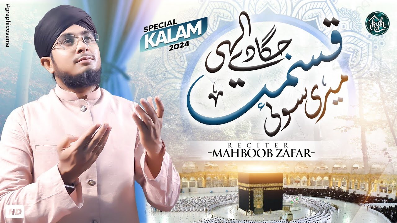 Meri Soyi Qismat  | Mahboob Zafar | Official video 2024