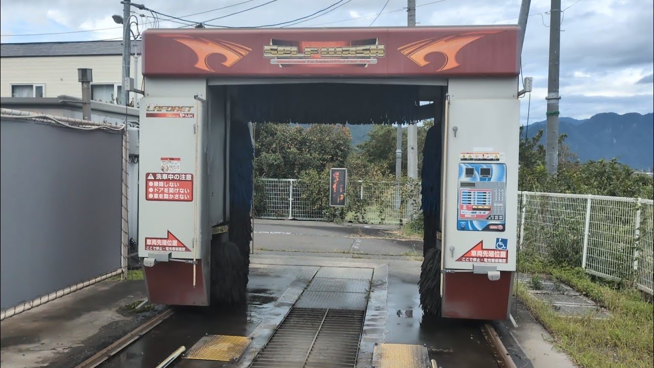 【拝見のみ】エムケー洗車機:ラフォーレ