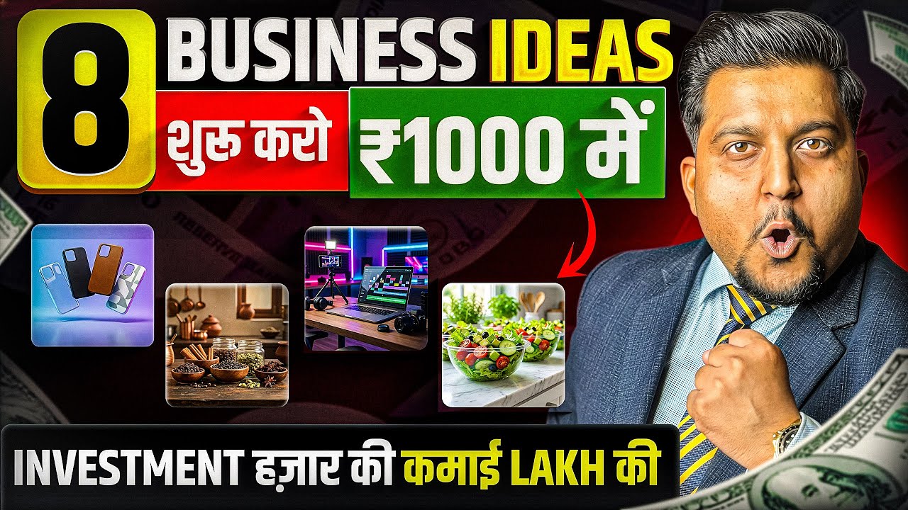 8 Business ideas Under ₹1000 🔥 Business ideas 2026 | Profitable Business ideas | Kartik Dhiman