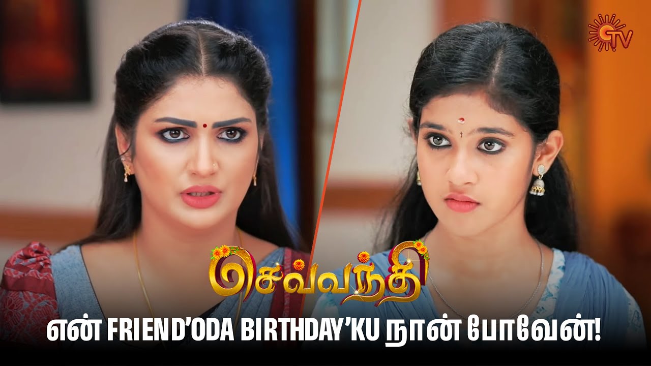 ஆசீர்வாதம் வாங்குறதுலாம் Cringe Madam | Sevvanthi - Semma Scenes | 23 June 2025 | Serial | Sun TV