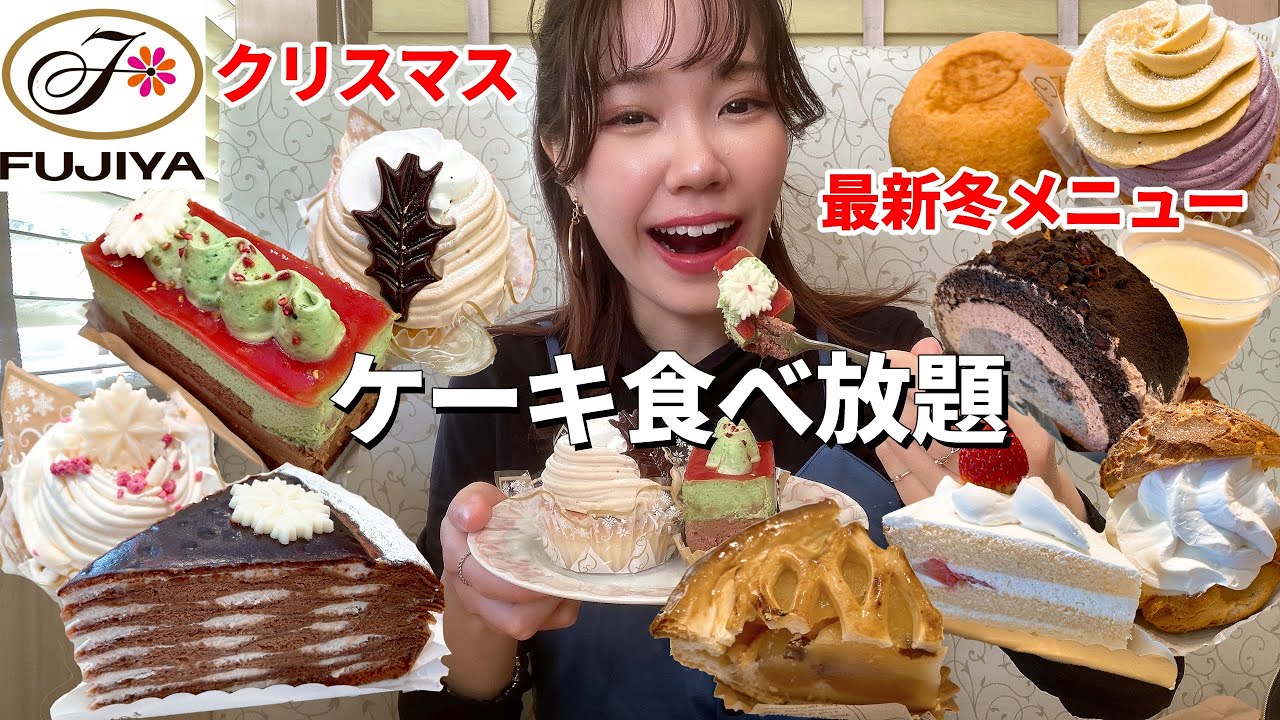 【不二家】ひと足早めに食べ放題でクリスマスを堪能したら美味しすぎて最高だった！【大食い】【モッパン】