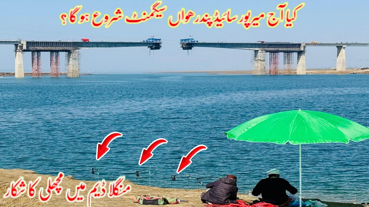 Rathoa Haryam Bridge Mirpur Azad Kashmir/کیا آج میرپور سائیڈ پندرھواں سیگمنٹ شروع ہو گا ؟/New Update