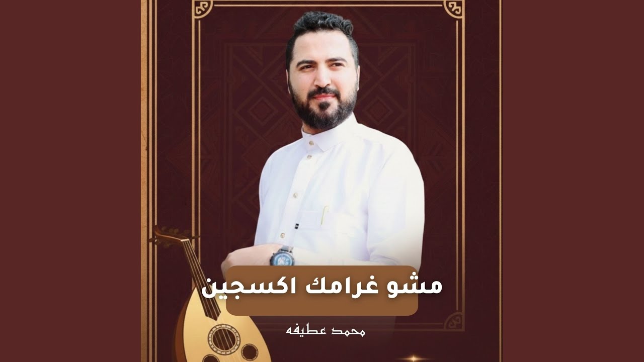 مشو غرامك اكسجين