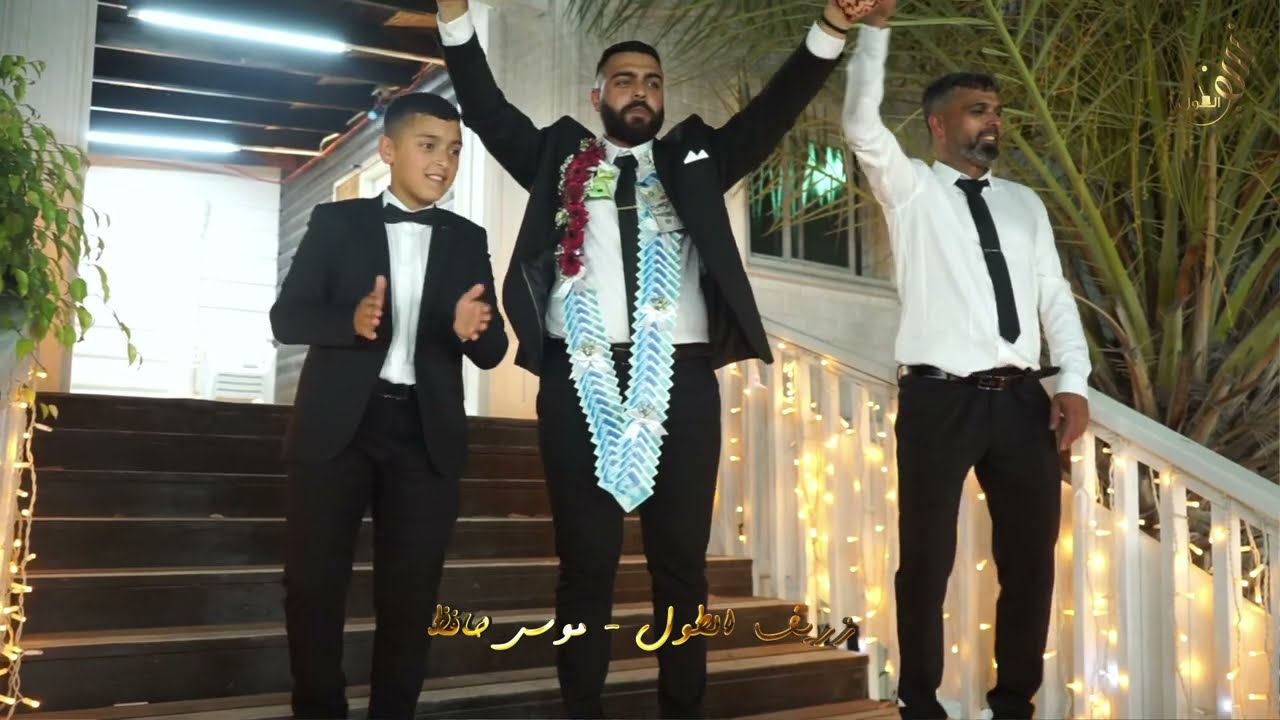 حفلة ابو يوسف مروان قبلان العريس يوسف #عرعرة #موسى_حافظ #جهاد_حافظ #all #الاستقبال المرتب #اغاني