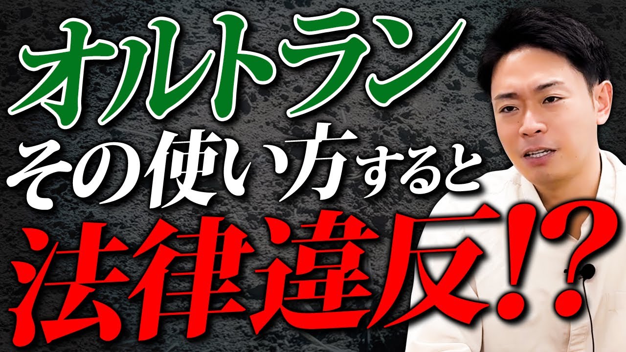 その使い方、アウトです！家庭菜園でも違反になるオルトランの落とし穴【家庭菜園 土作り ガーデニング 殺虫】