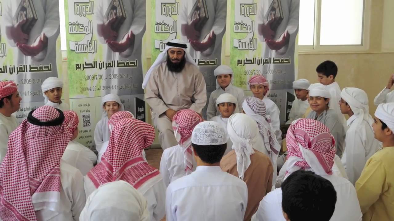 مركز الهدى لتحفيظ القرآن الكريم الدورة السادسة