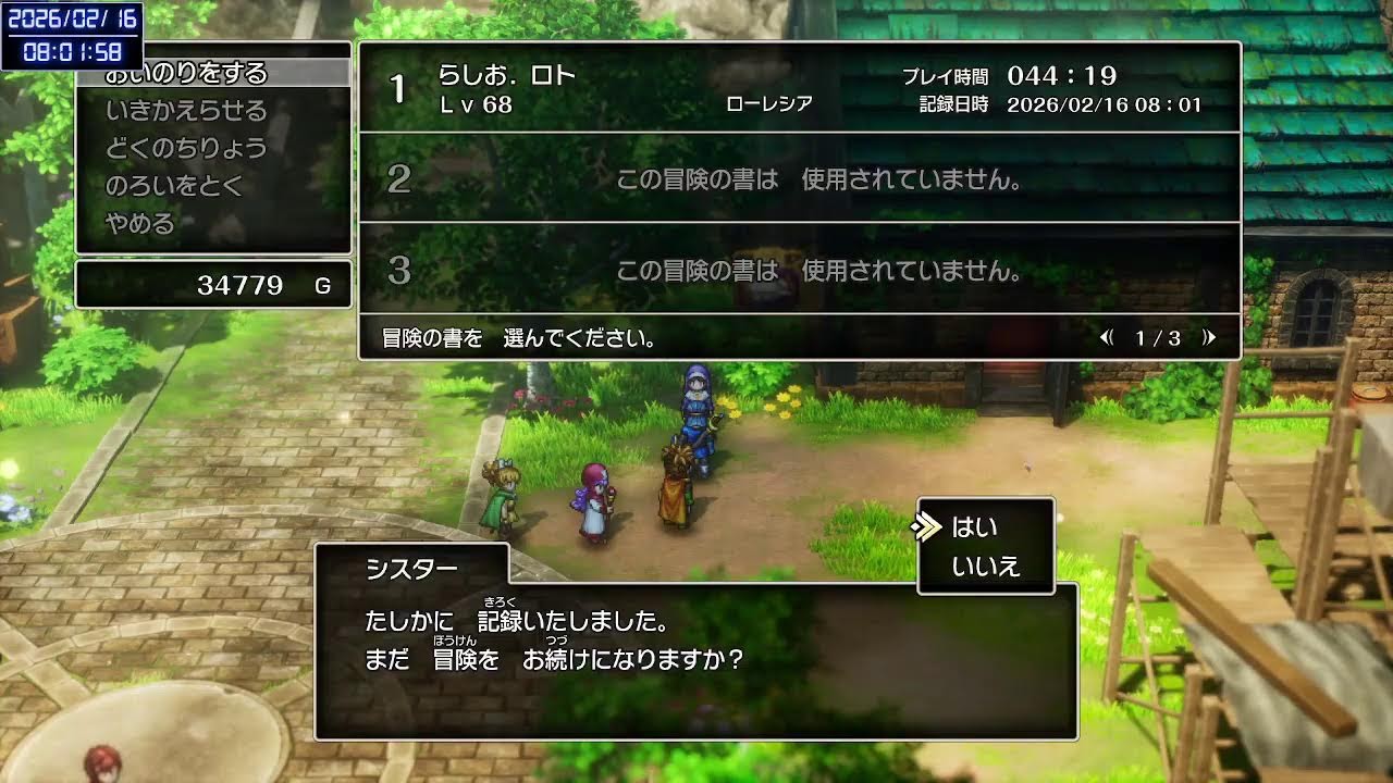 【ネタバレあり】【PC版】HD-2D版 ドラゴンクエスト I & II　通常まったりプレイ No.54（全実績解除編）