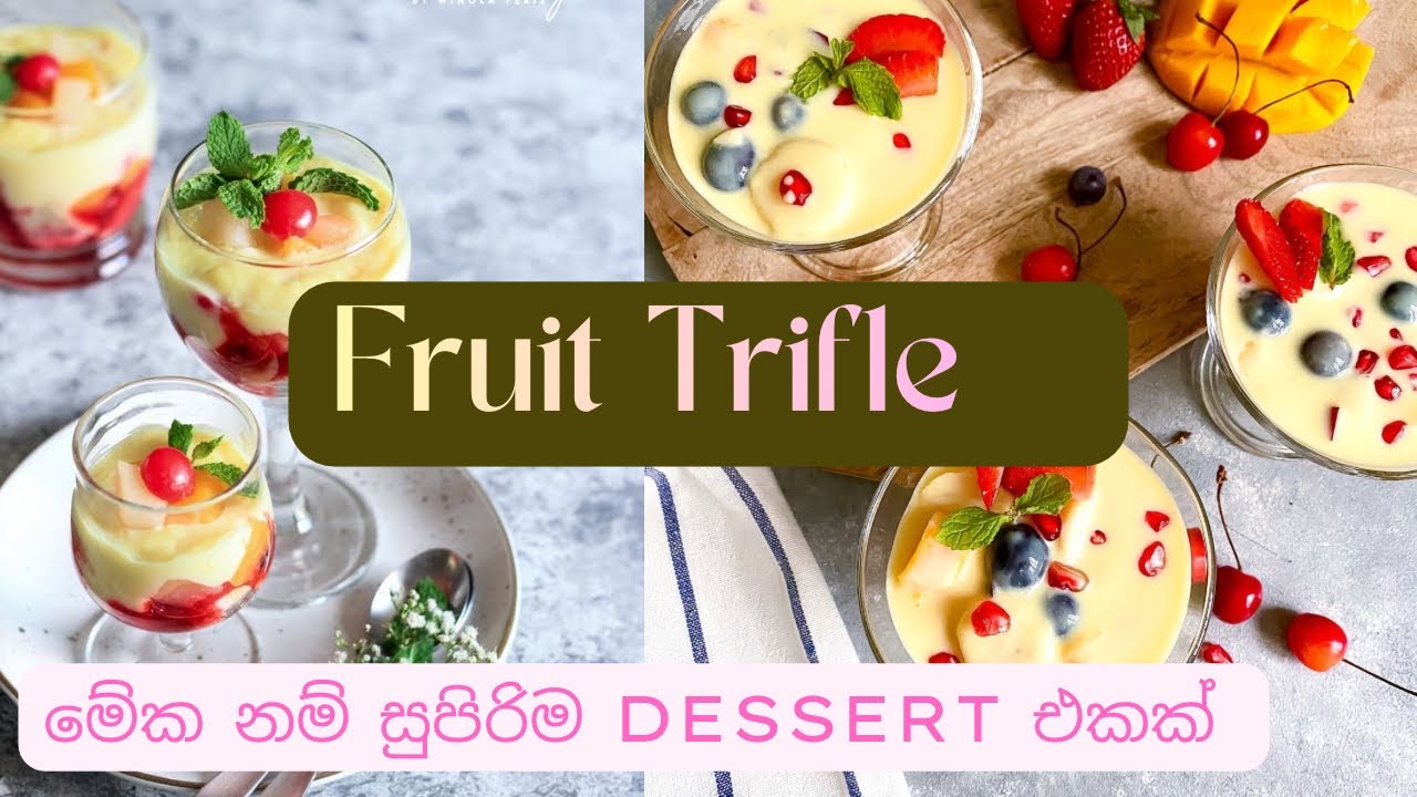 Fruit Trifle 🍏🍒| හැමදාම එකම දේ නැතුව මේ වගේ වෙනස් දෙයක් හදලා බලන්නකෝ 😋