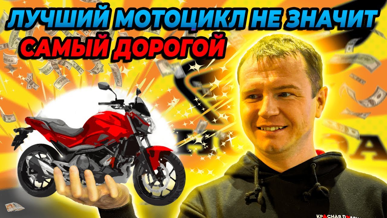 Мотоподбор HONDA NC750S. Успели КУПИТЬ!