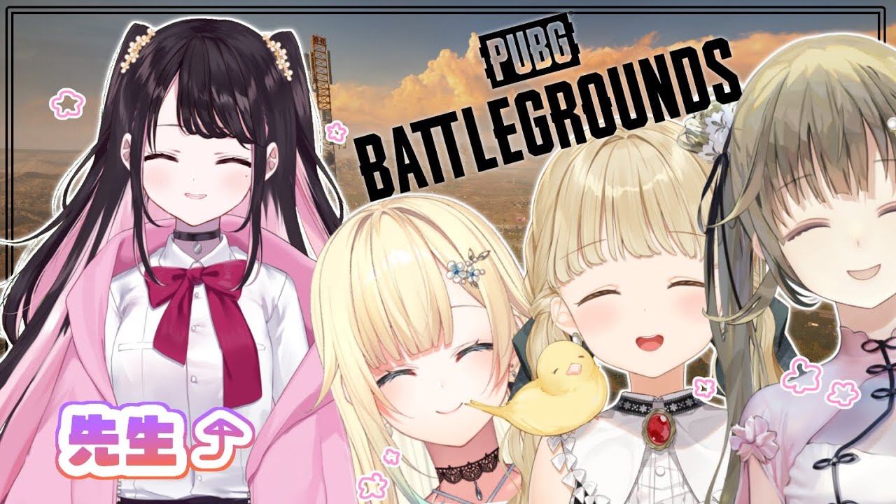 【PUBG】引率のなず先生を連れてきました【ぶいすぽっ！/英リサ】