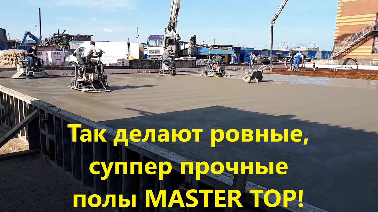 Полы MASTER TOP,  промышленные полы 800 м2 за один день!