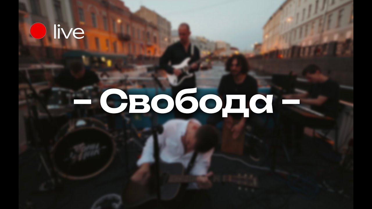 Live - 