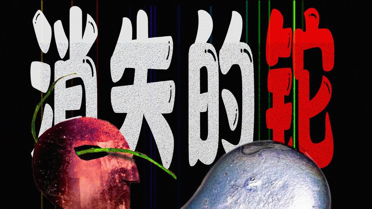 铊，无色无味的完美毒药？【人类下毒史9】