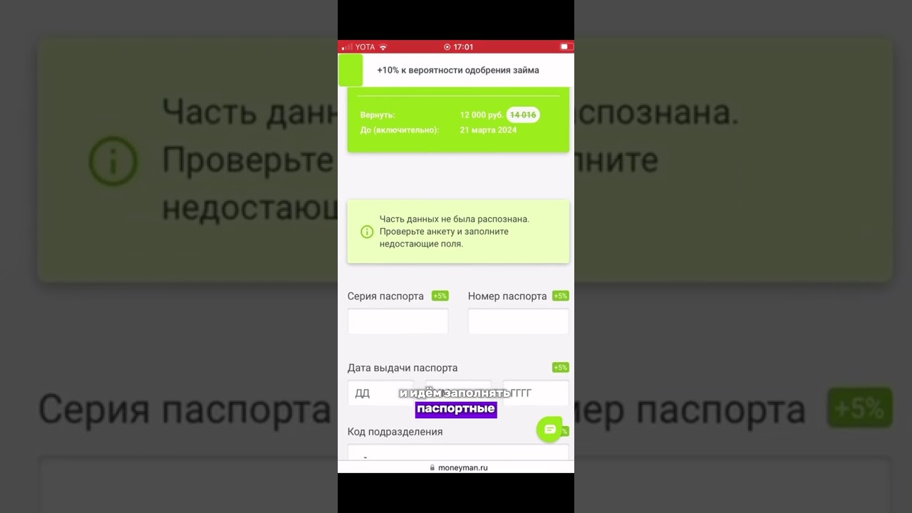 Как взять займ онлайн | обзор займа MoneyMan