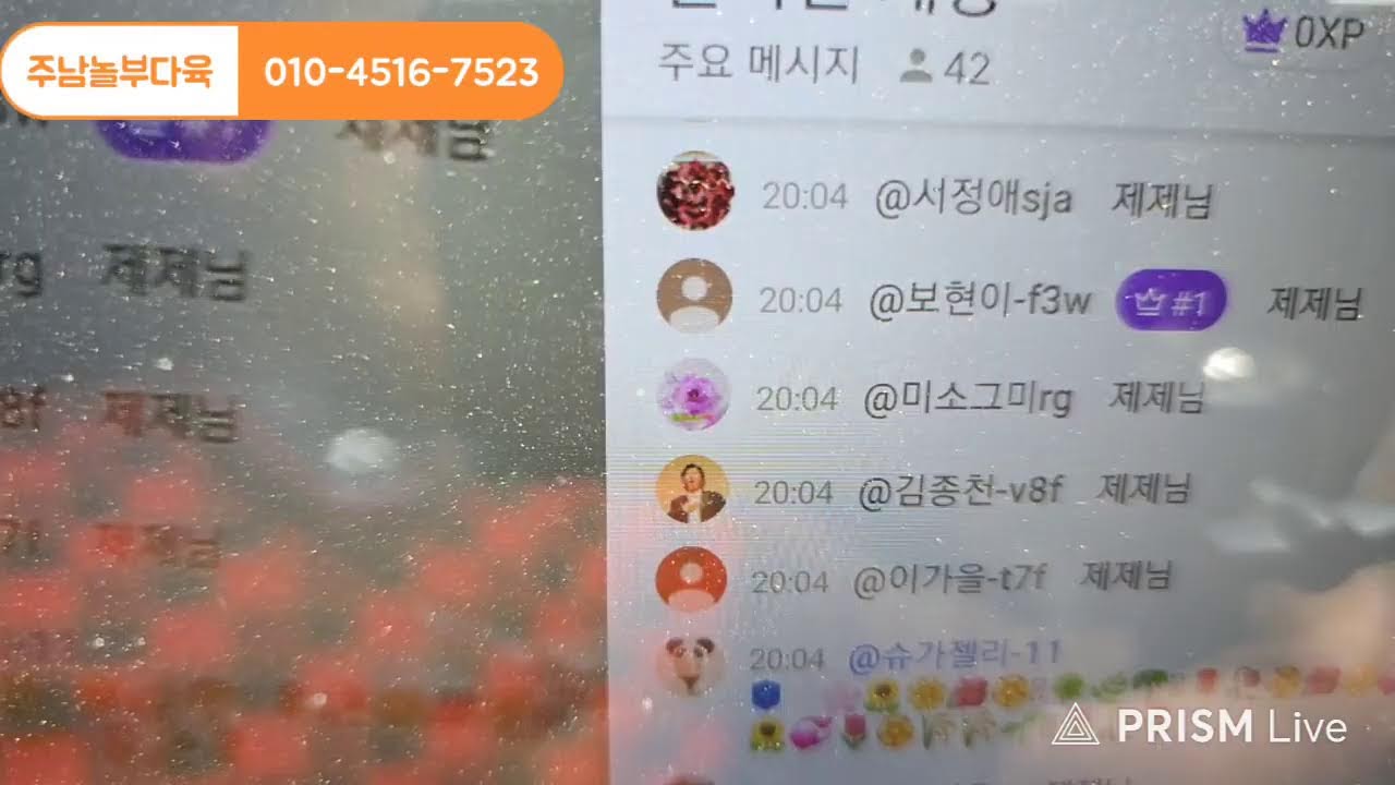 주남놀부다육 라이브 방송 !