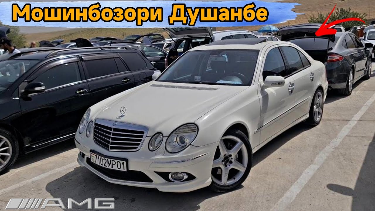 Мошинбозори Душанбе//Tayota AVALON/Opel astra f/Mercedes E-cllas 211/Mercedes E-cllas