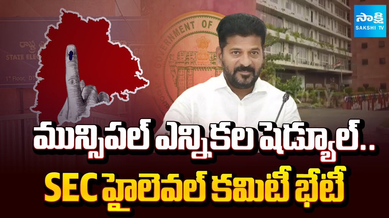 High Level Committee Meeting In SEC | Municipal Election Schedule | Telangana News | @SakshiTV