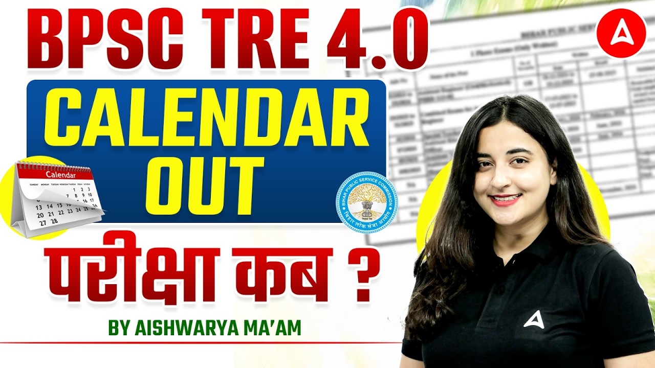 BPSC Exam Calendar Out | BPSC TRE 4.0 Exam Date | BPSC TRE 4.0 Notification Update | BPSC TRE News