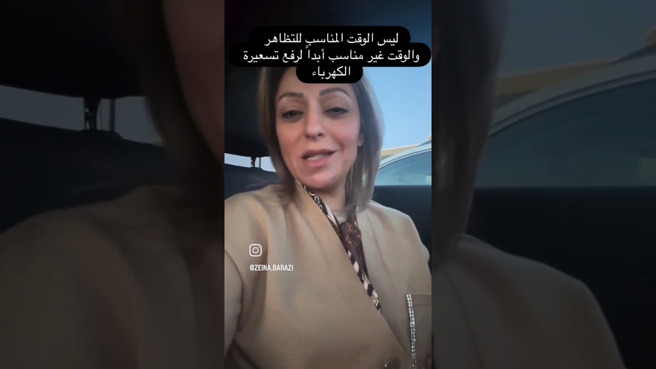 Feb,01,2026    ليس الوقت المناسب للتظاهر و