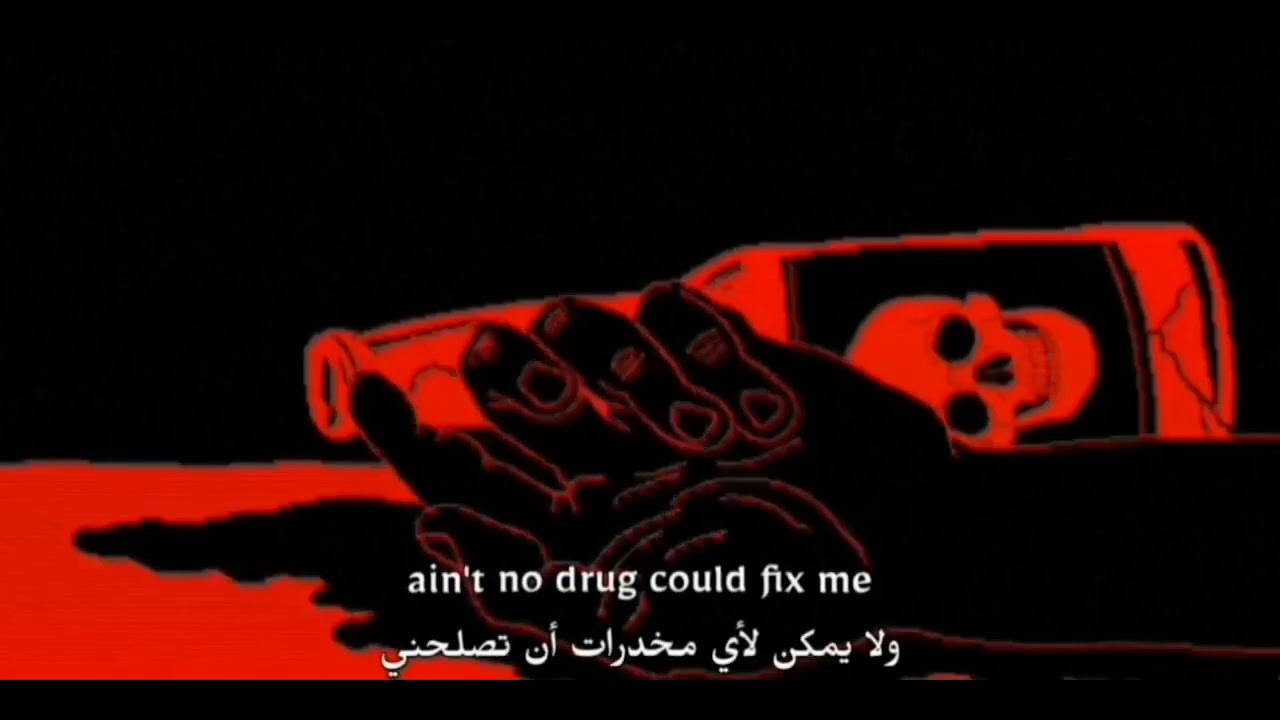 lund fuck love - lyric video مترجمة