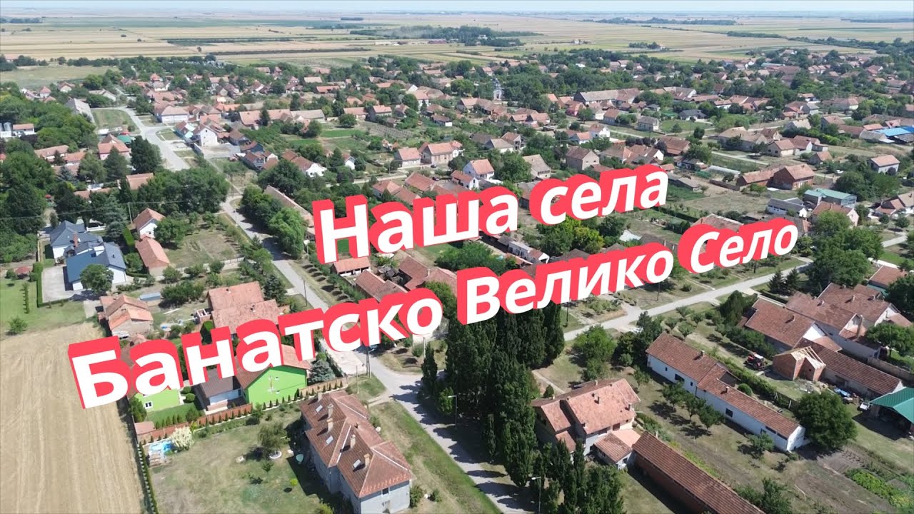 NAŠA SELA: BANATSKO VELIKO SELO