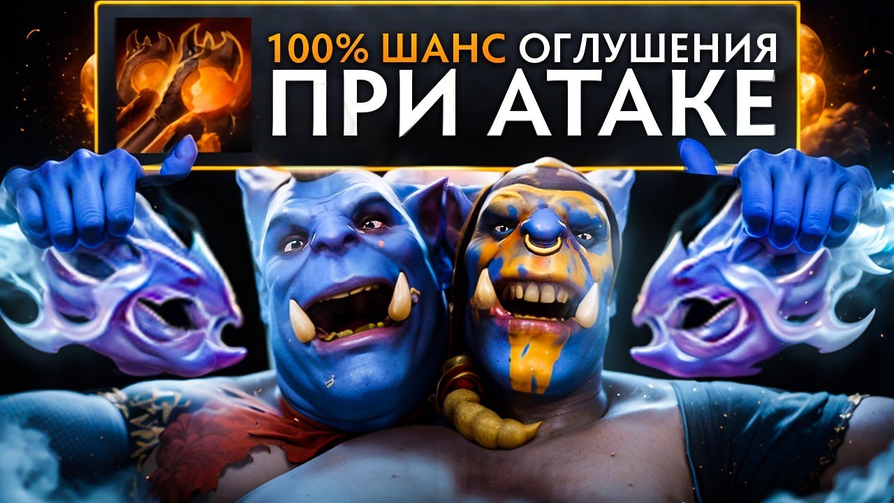 Сделал ВЕЧНЫЙ СТАН дота 2