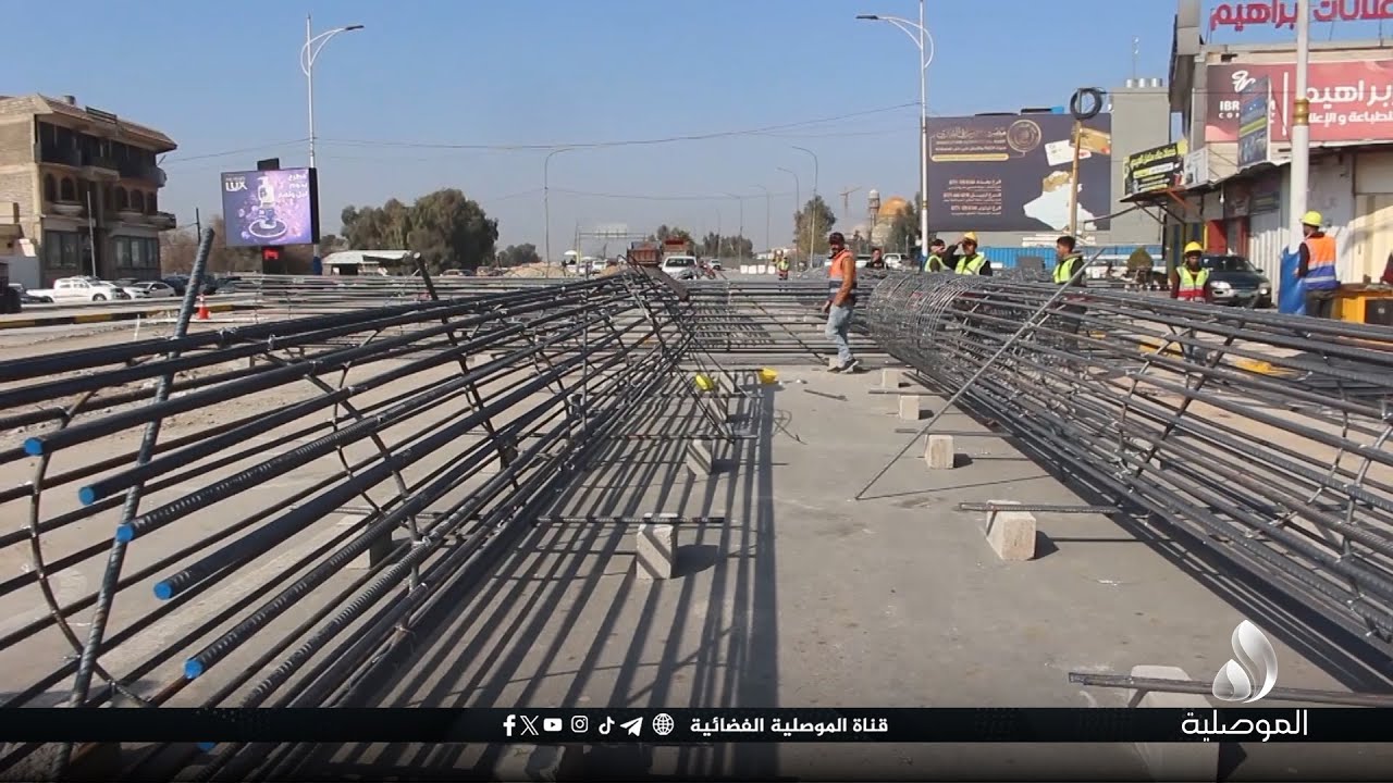 تنفيذا لتوجيهات محافظ نينوى..بلدية الموصل: العمل بمجسر سنحاريب أصبح على شفتين وسنعزز الآليات
