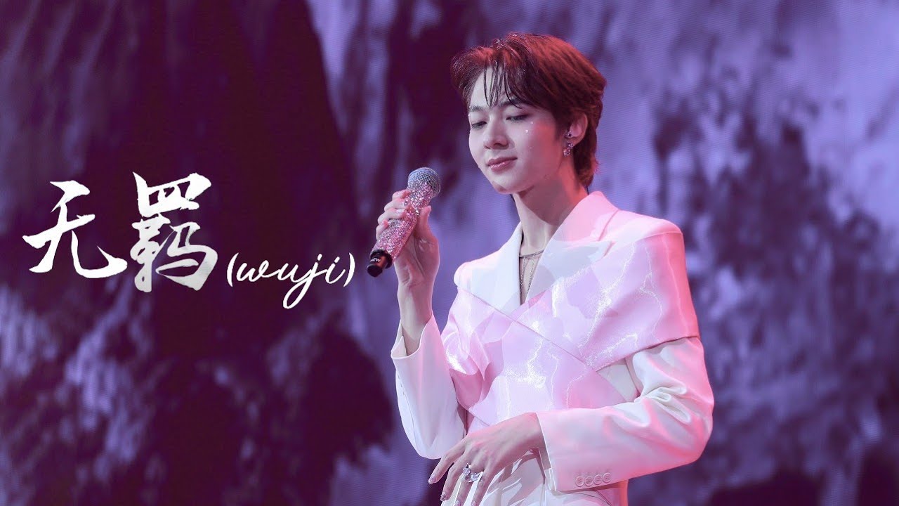240810 #NuNew1stConcertDay1 / NuNew(누뉴) - 無羈(wuji)