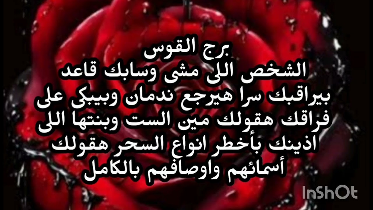 برج القوس ♐️ الشخص اللى مشى وسابك قاعد بيراقبك سرا هيرجع ندمان وبيبكى على فراقك مين الست وبنتها 
