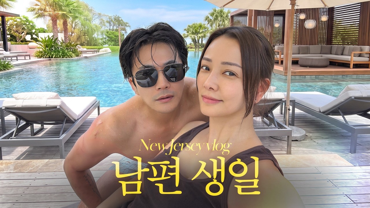 처음으로 미국에서 생일 맞은 권상우를 위한 손태영표 풀코스 (생일상, 럭셔리 리조트)