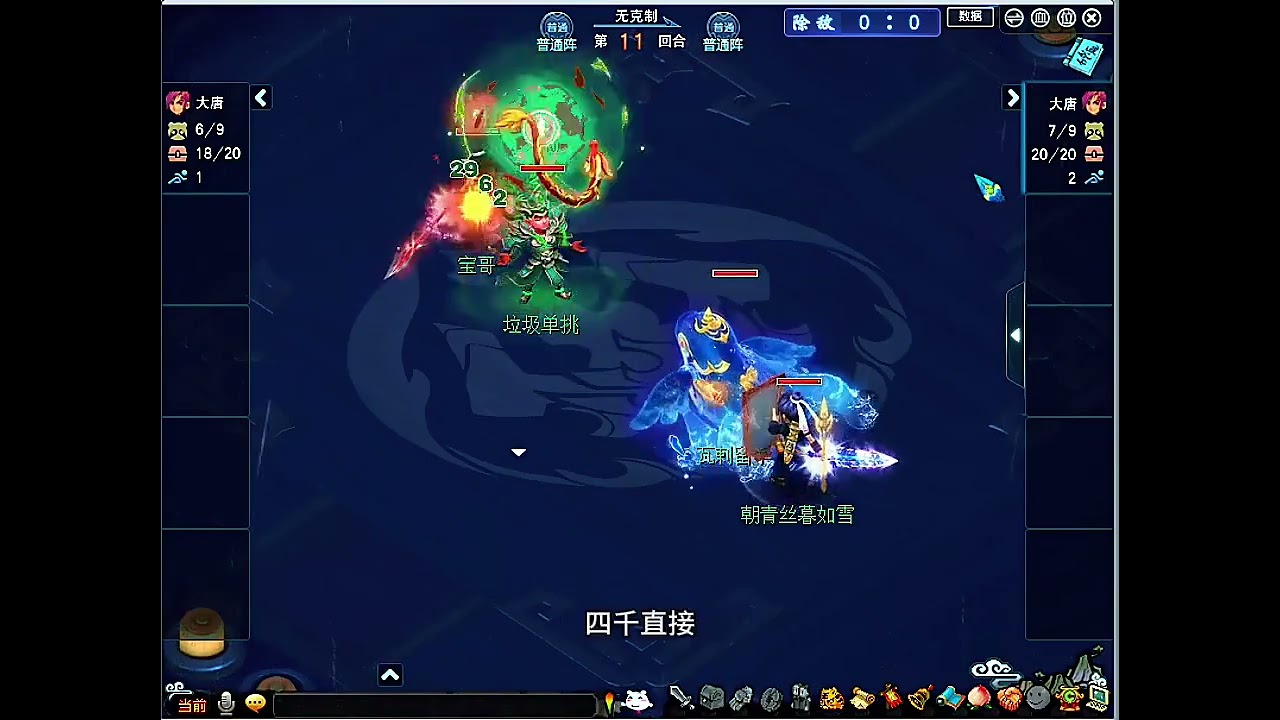 丝叔对战服战大唐#梦幻西游