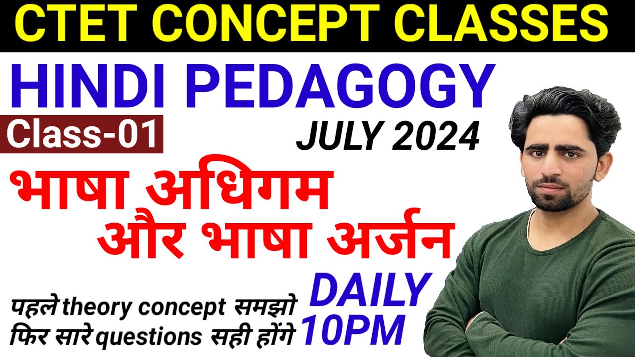 CTET Concept Classes | Hindi Pedagogy | Class-01 | Bhasha Arjan aur Bhasha Adhigam | CTET Classes