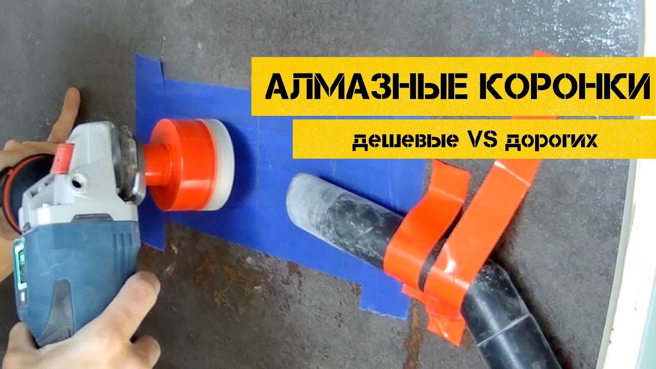 Алмазные коронки для керамогранита