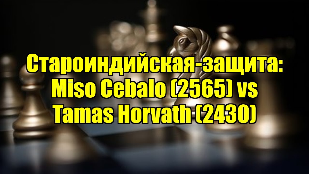 Староиндийская-защита: Miso Cebalo (2565) vs Tamas Horvath (2430)