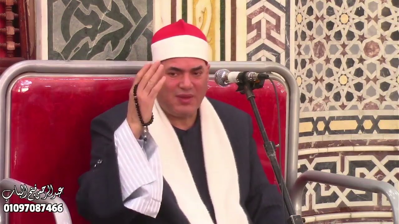 الشيخ محمود على حسن إبداع فاق الوصف أمسية مسجد الحمد - كوم الدربي المنصورة دقهلية 6-2-2026