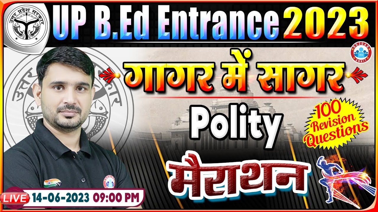 UP B.Ed Entrance 2023, UP B.Ed Polity गागर में सागर, UP B.Ed Polity Marathon Class By Ajeet Sir