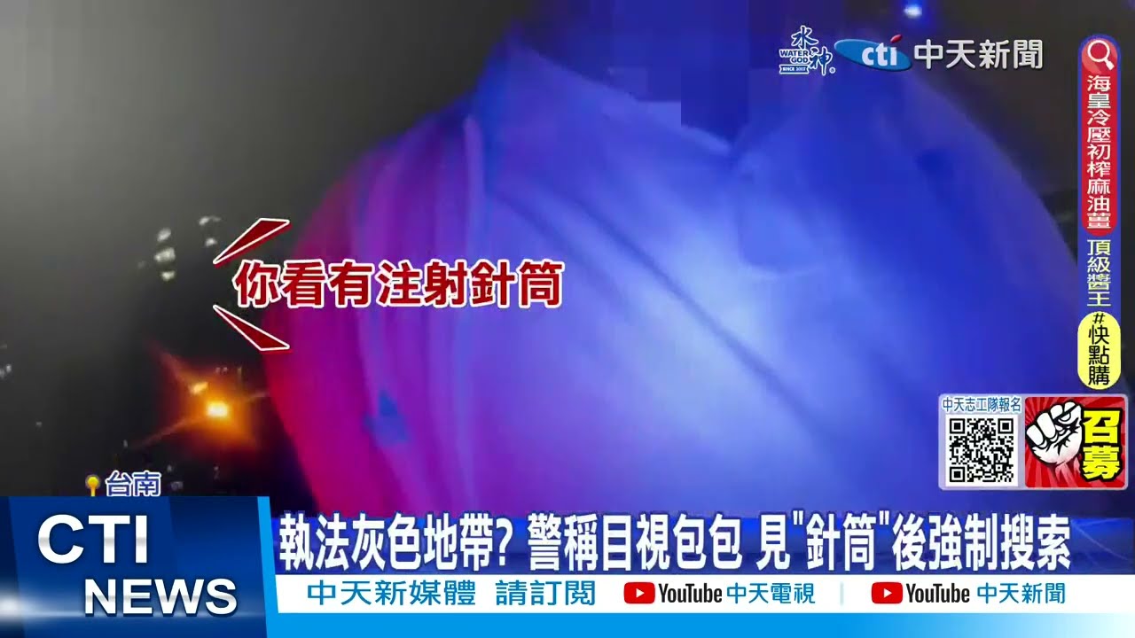 【每日必看】查毒涉