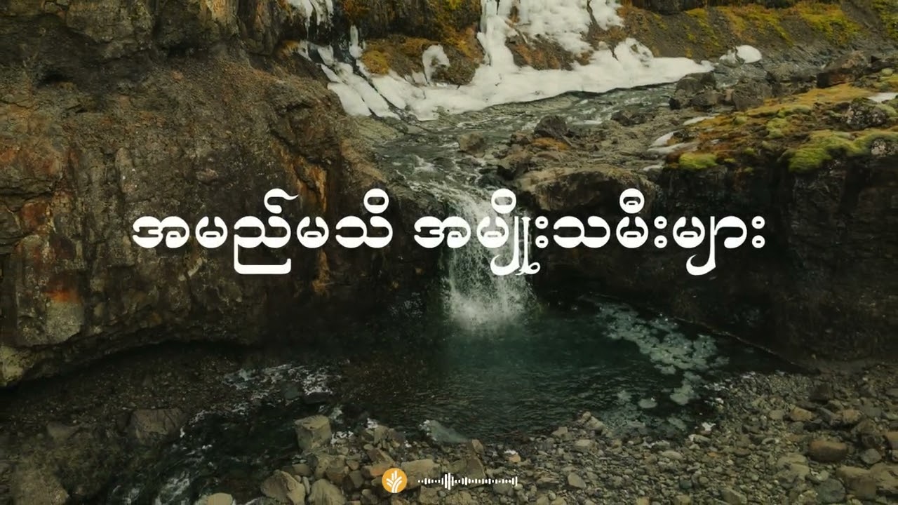 နေ့စဉ်ခွန်အား ၂၀၂၆ ခုနှစ်၊ မတ်လ  ၄  ရက်