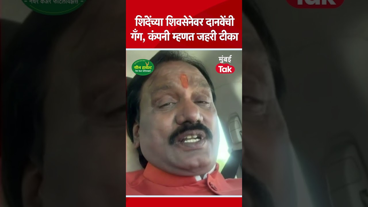 Shiv Sena merger: Ambadas Danve's venomous criticism of Eknath Shinde's Shiv Sena... Gang mentioned