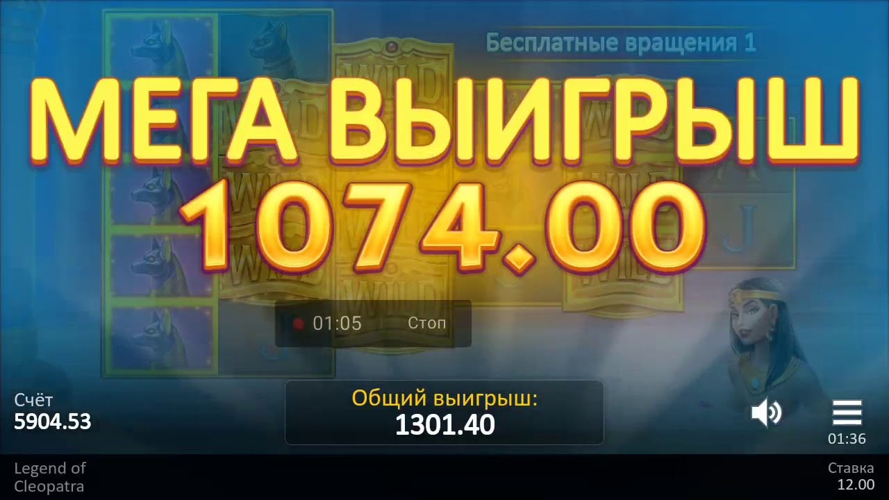 legend of cleopatra bonus x232