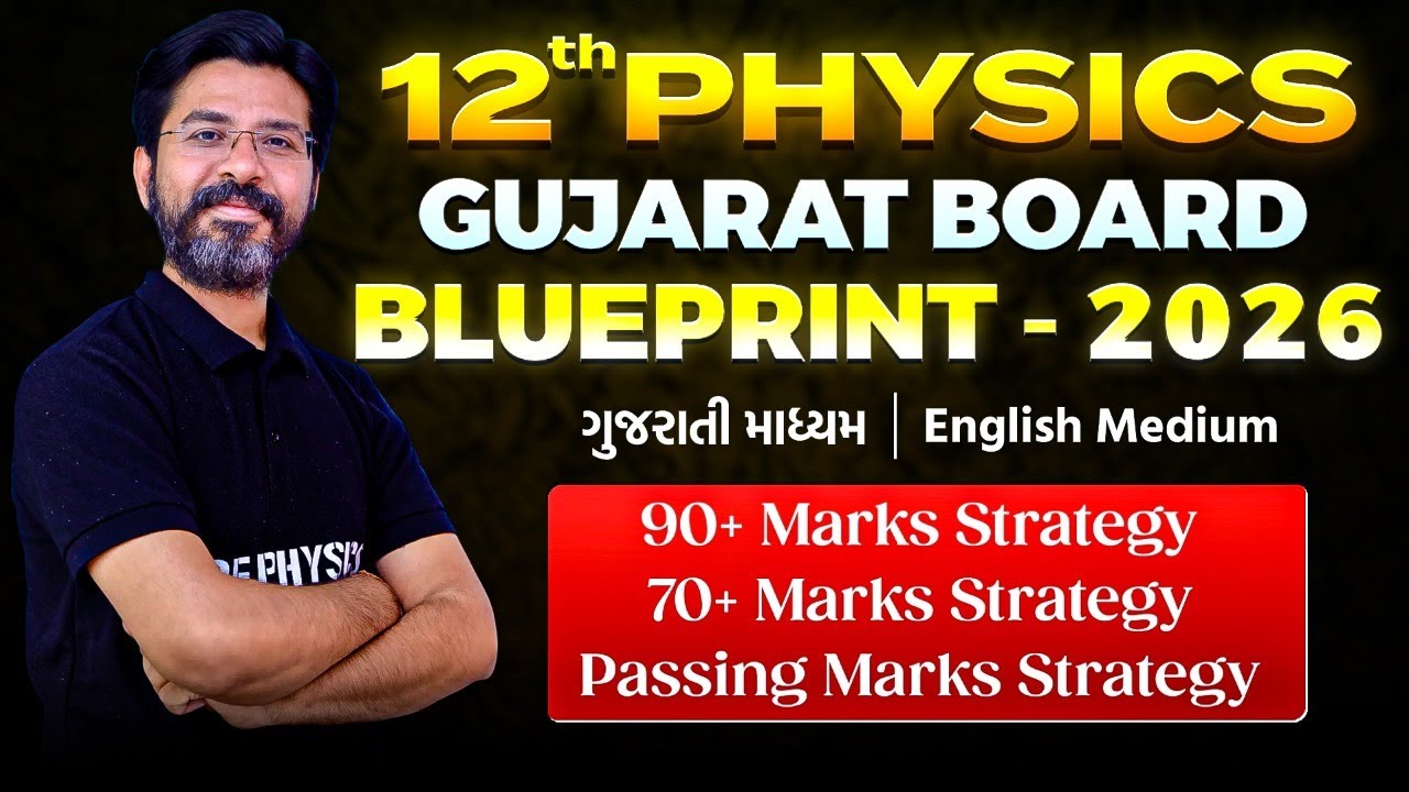 12th PHYSICS BLUEPRINT for BOARD EXAM-2026 | Paper Style | 90+ Mark Strategy | GSEB | NBParmarSir