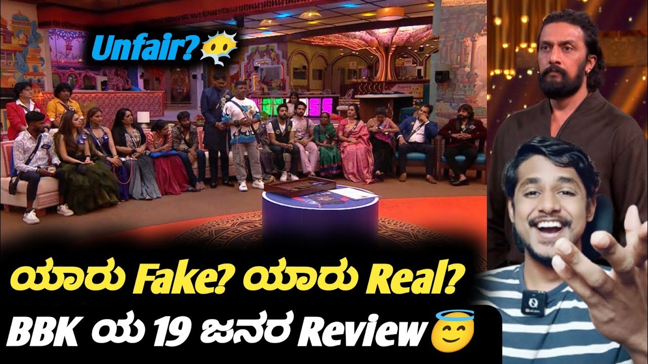 Bigboss Kannada season 12 contestants review|BBK 2025 contestants analysis and review