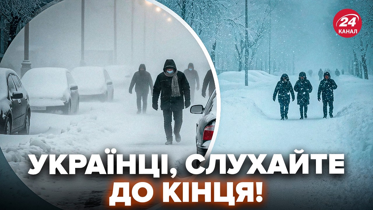 ⚡Слухати ВСІМ! Негайна заява ПРО МОРОЗИ в Україні. Ось, що БУДЕ ДАЛІ. Важливе ПОПЕРЕДЖЕННЯ