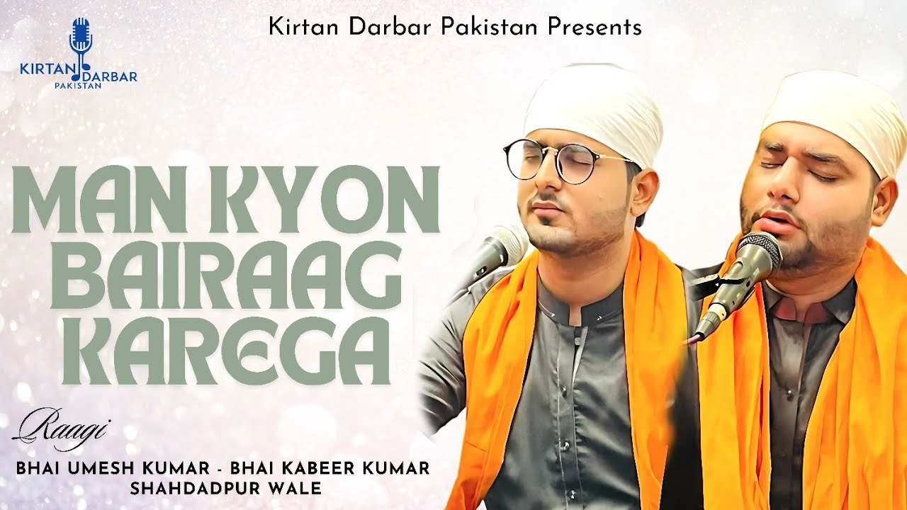 Man Kyon Bairaag Karega - Bhai Umesh Kumar - Bhai Kabeer Kumar Shahdadpur Wale - Gurbani Shabad