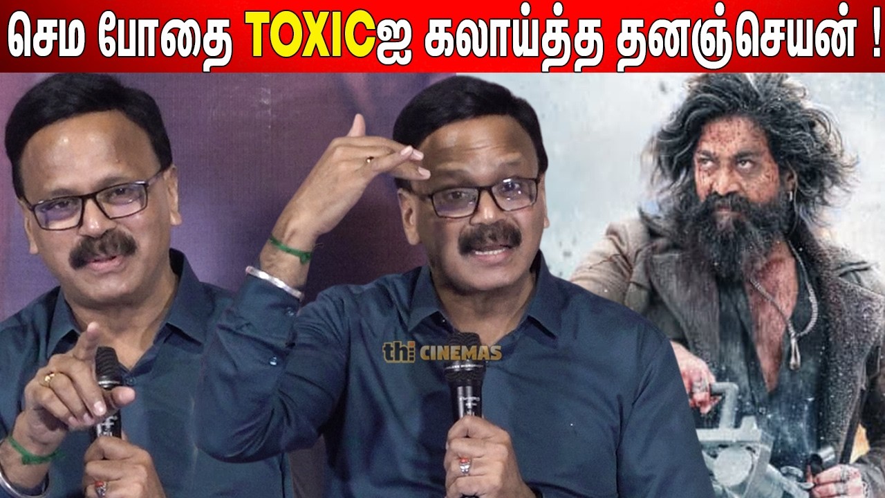 🔥OTT vs Producer Council ! Dhananjayan Speech Yen Ennai Edho Seidhai Audio Launch