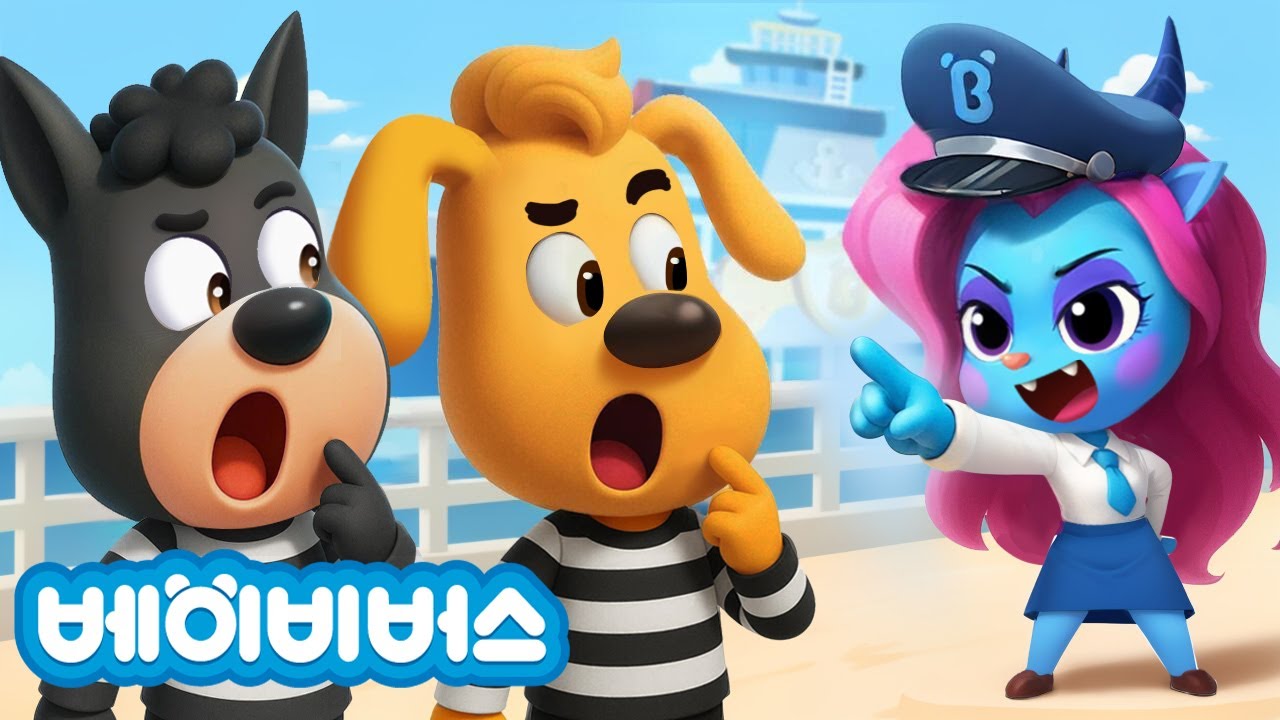 누가 진짜 도둑인가? + 동화모음 | 안전교육 | 애니메이션 | 래브라도 경장 | 베이비버스 | BabyBus