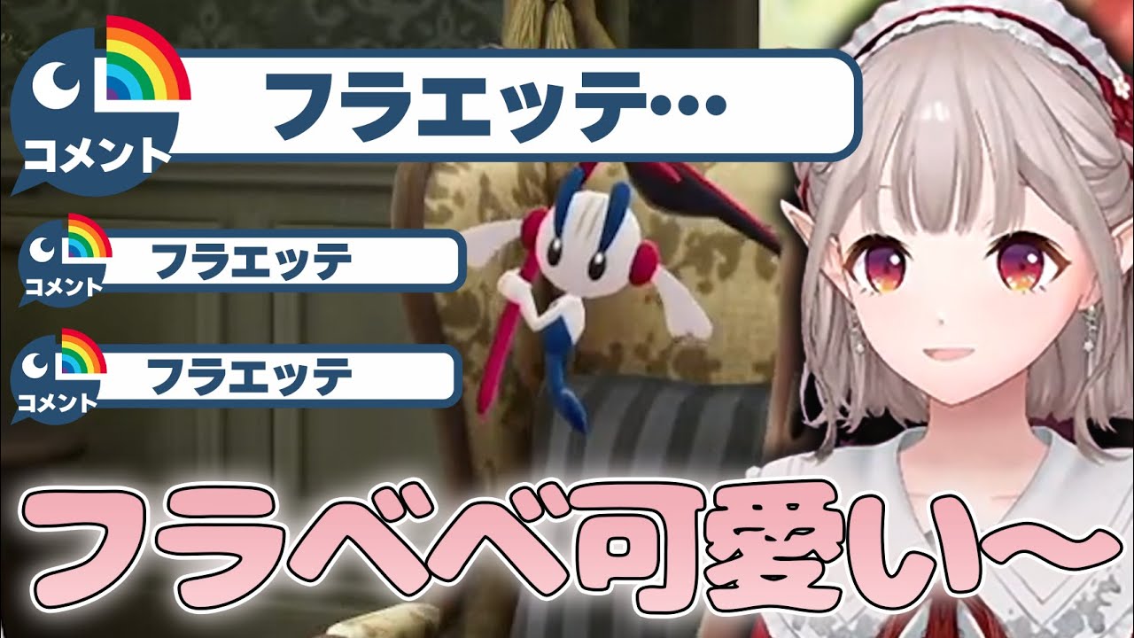 【Pok&eacute;mon LEGENDS Z A】自分の認識の違いを認めない えるえるのポケモンZAここ好きまとめ01 前編【にじさんじ/える】