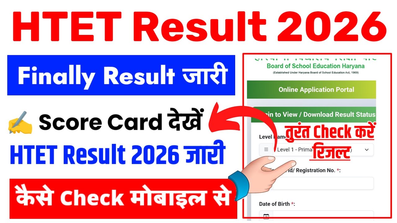 HTET Result 2026 Out 🔴 HTET Result 2026 Kaise Check Kare ? How To Check Haryana TET Result 2026