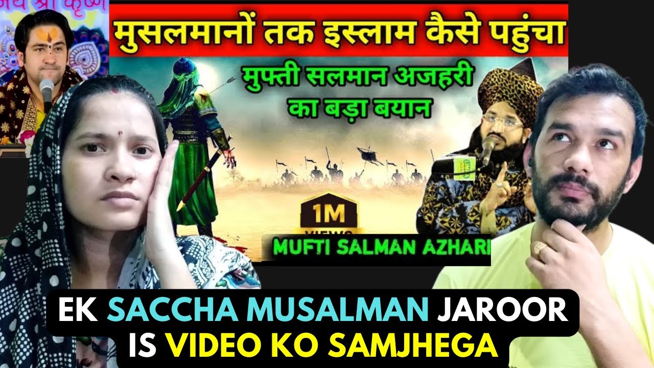 न्यू बयान! मुसलमानों तक इस्लाम कैसे पहुंचा #bayan #Mufti Salman Azhari #allah #islam | Reaction Baba