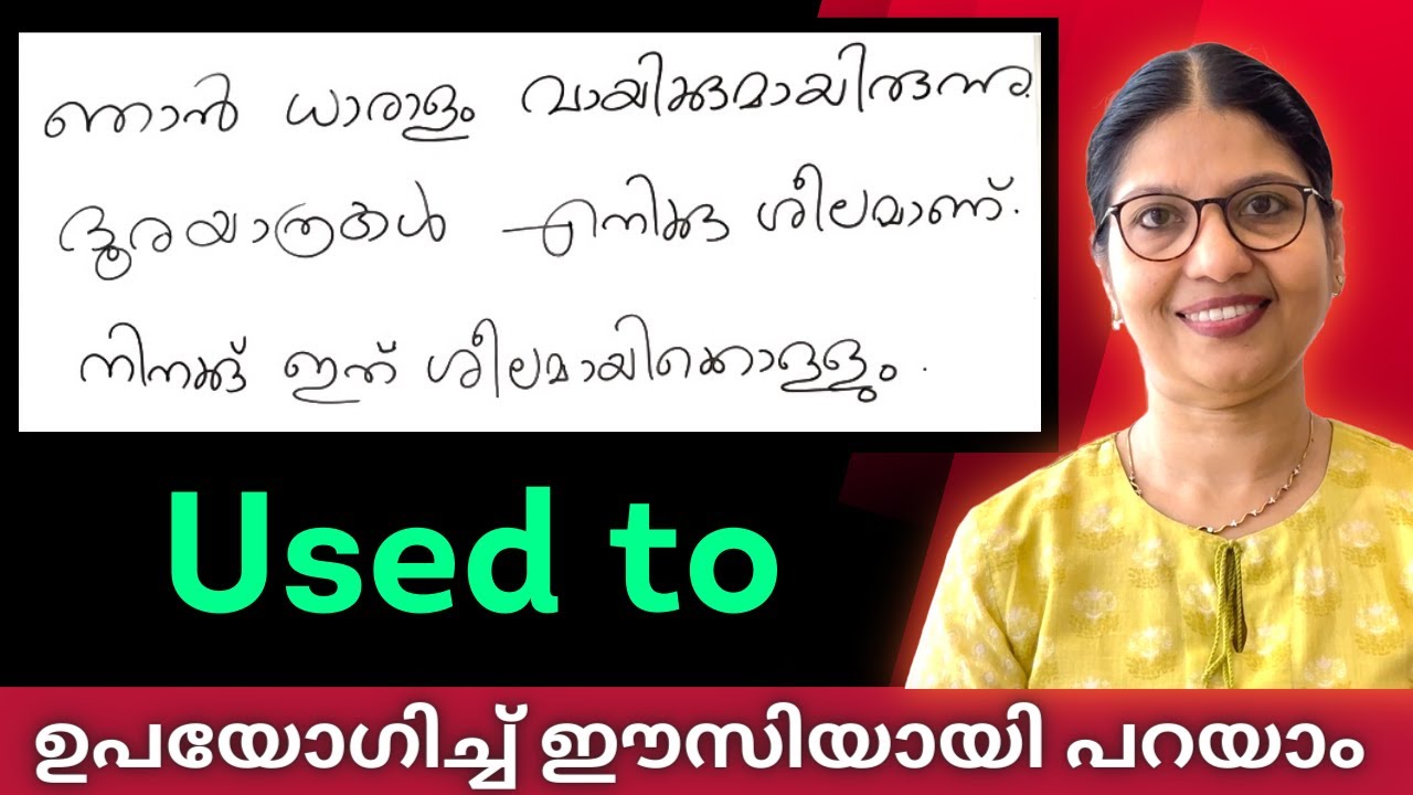 USED TO, BE USED TO, GET USED TO | എളുപ്പത്തിൽ BASIC ENGLISH പഠിക്കാം | Spoken English Lesson - 180